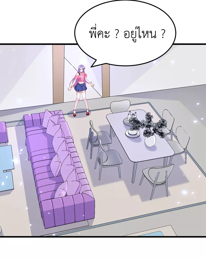 (จบ) Cultivate Immortality in The World of Superpowers (ปรมาจารย์ผู้ฝึกตนในโลกฮีโร่) ตอนที่ 8 หน้า 24