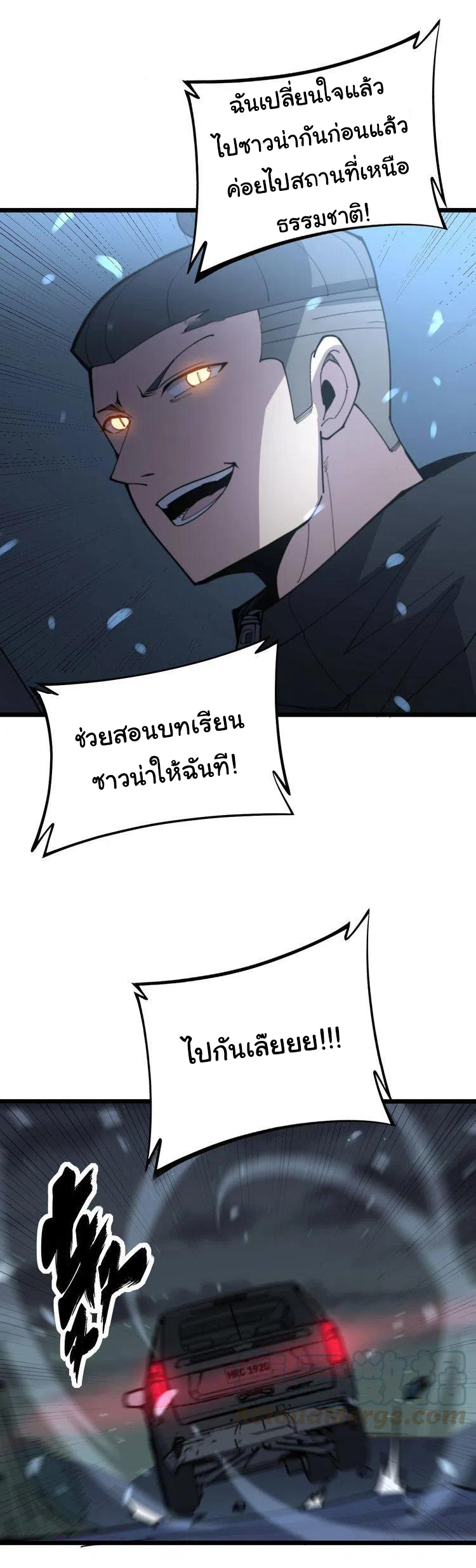 Bad Hand Witch Doctor สุดยอดพ่อมดหมอผี ตอนที่ 219 หน้า 37