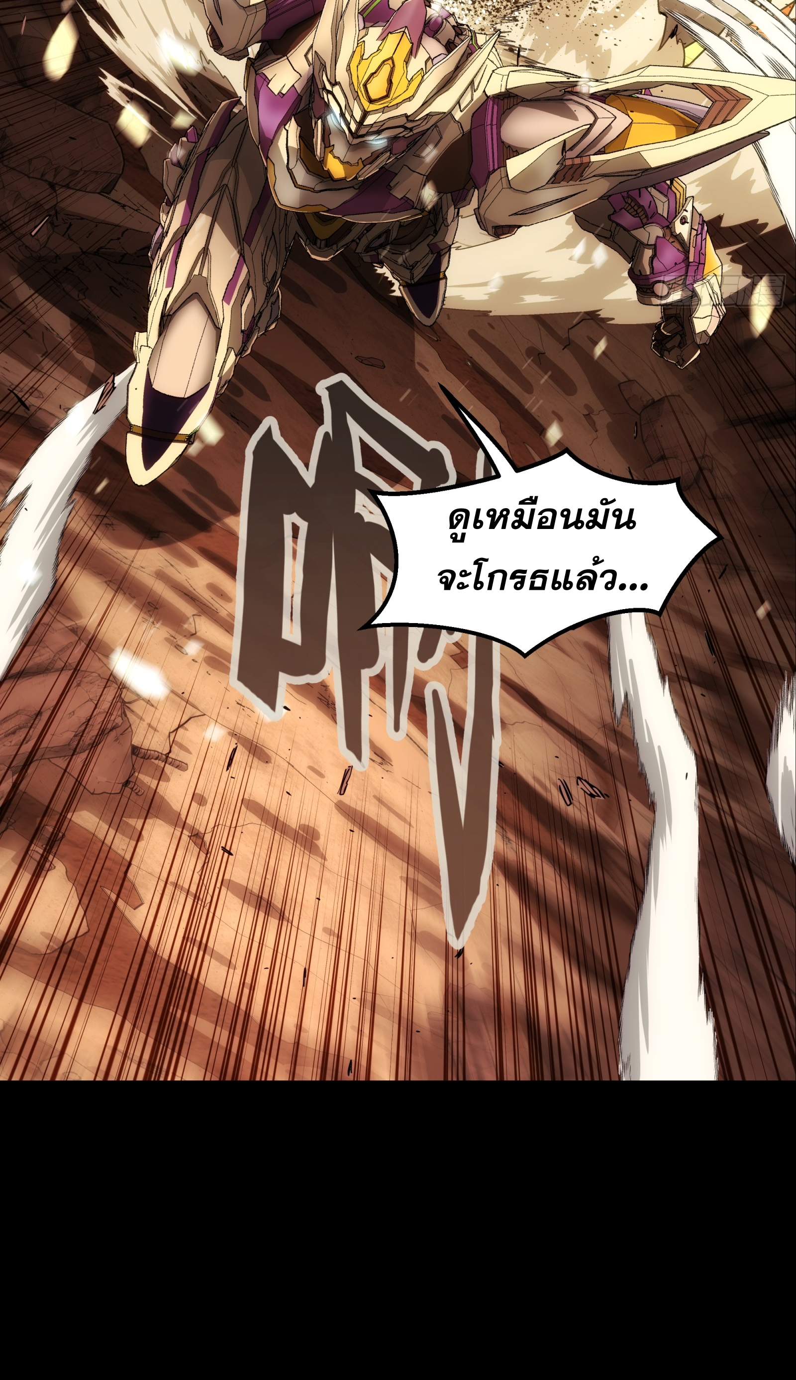 Steel Covenant ตอนที่ 9 หน้า 27