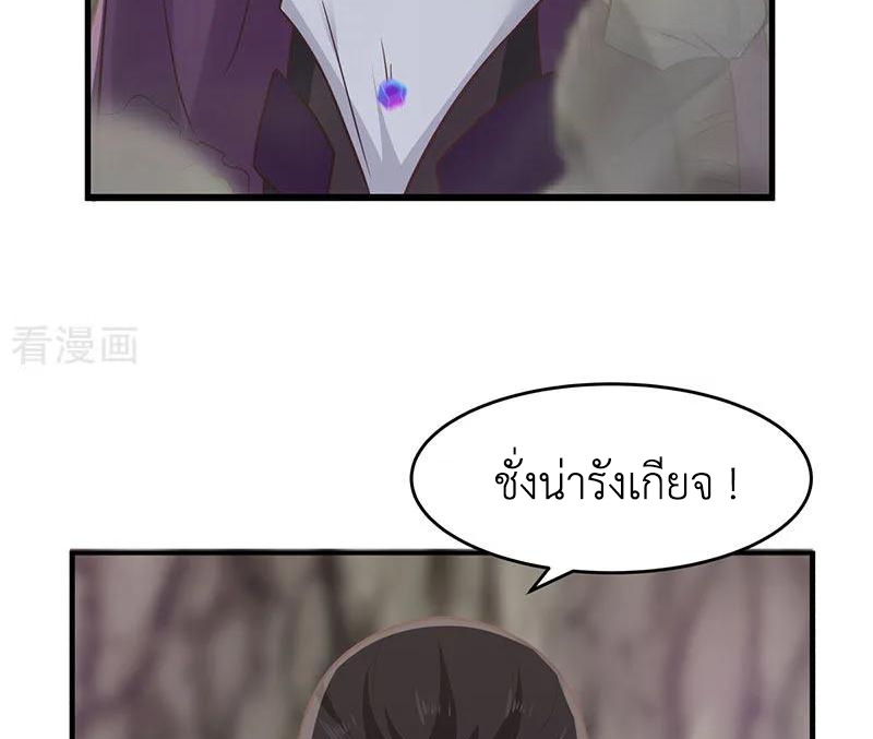 Chaos Alchemist (วิบัติการณ์เทพเซียนโอสถ) ตอนที่ 77 หน้า 28