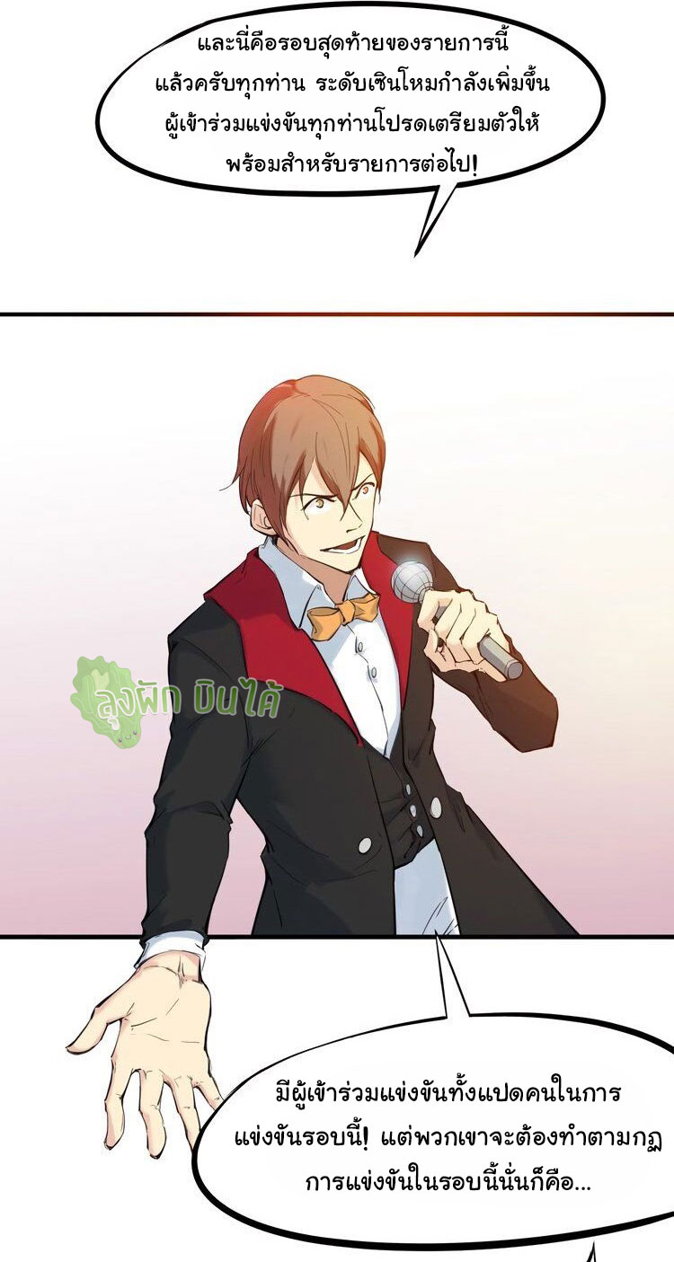 เลือดมังกร ตอนที่ 20 หน้า 16