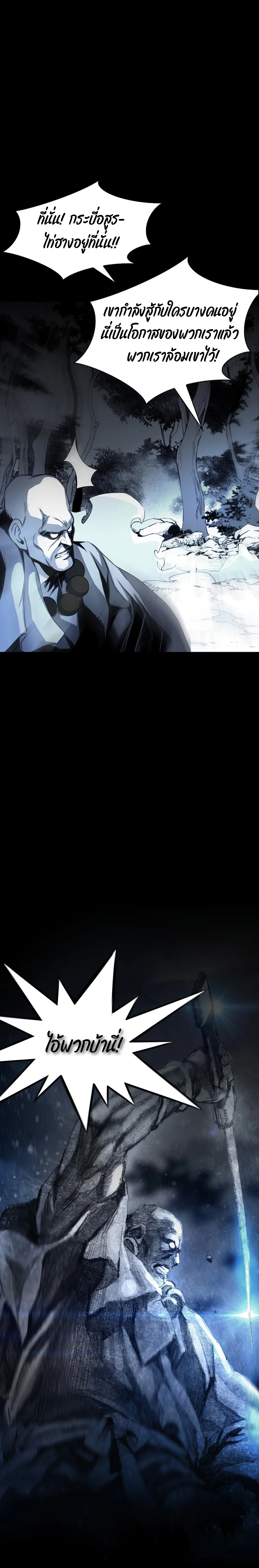 เส้นทางสู่สวรรค์ ตอนที่ 25 หน้า 26