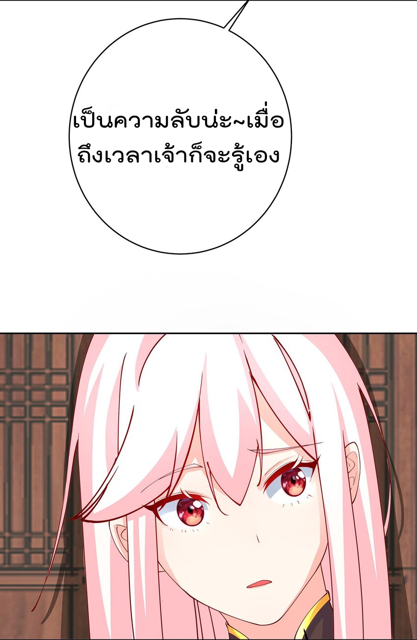 ตัวแปรจุติ ตอนที่ 42 หน้า 13