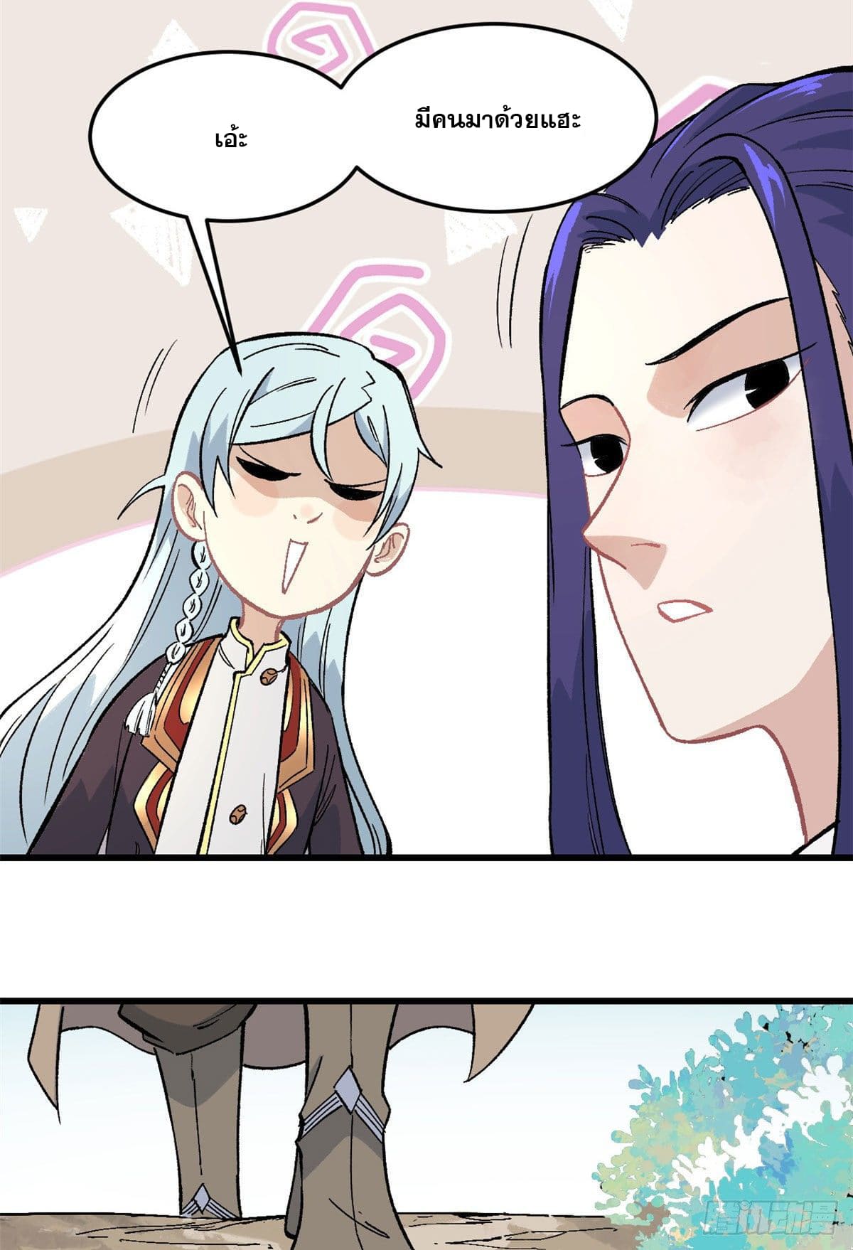 นิกายที่แข็งแกร่งที่สุด (ทันจีน) ตอนที่ 70 หน้า 7