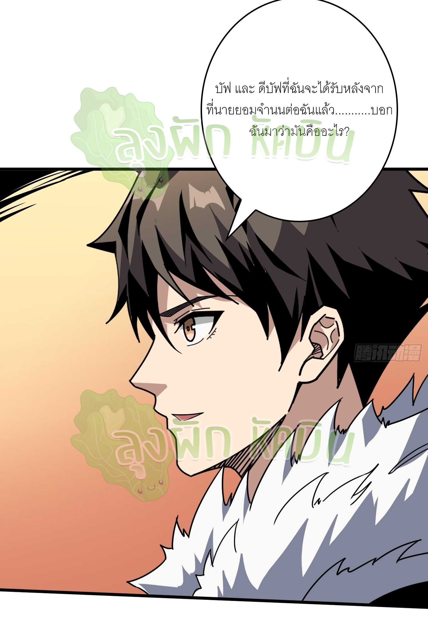 (ชนจีน) IT STARTS WITH A KINGPIN ACCOUNT - จุติจอมราชัน ตอนที่ 353 หน้า 3