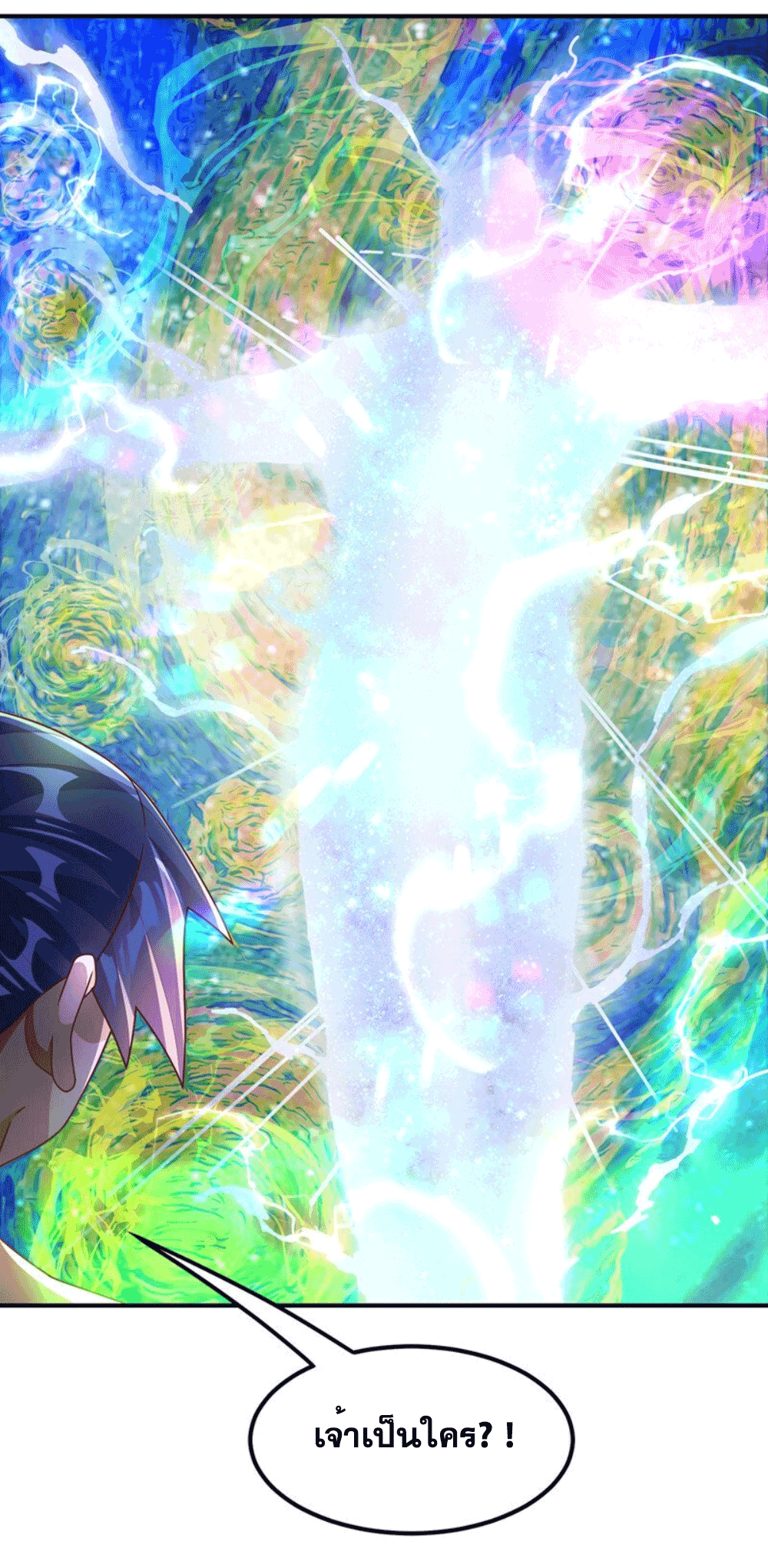 Wu ni ตอนที่ 253 หน้า 10