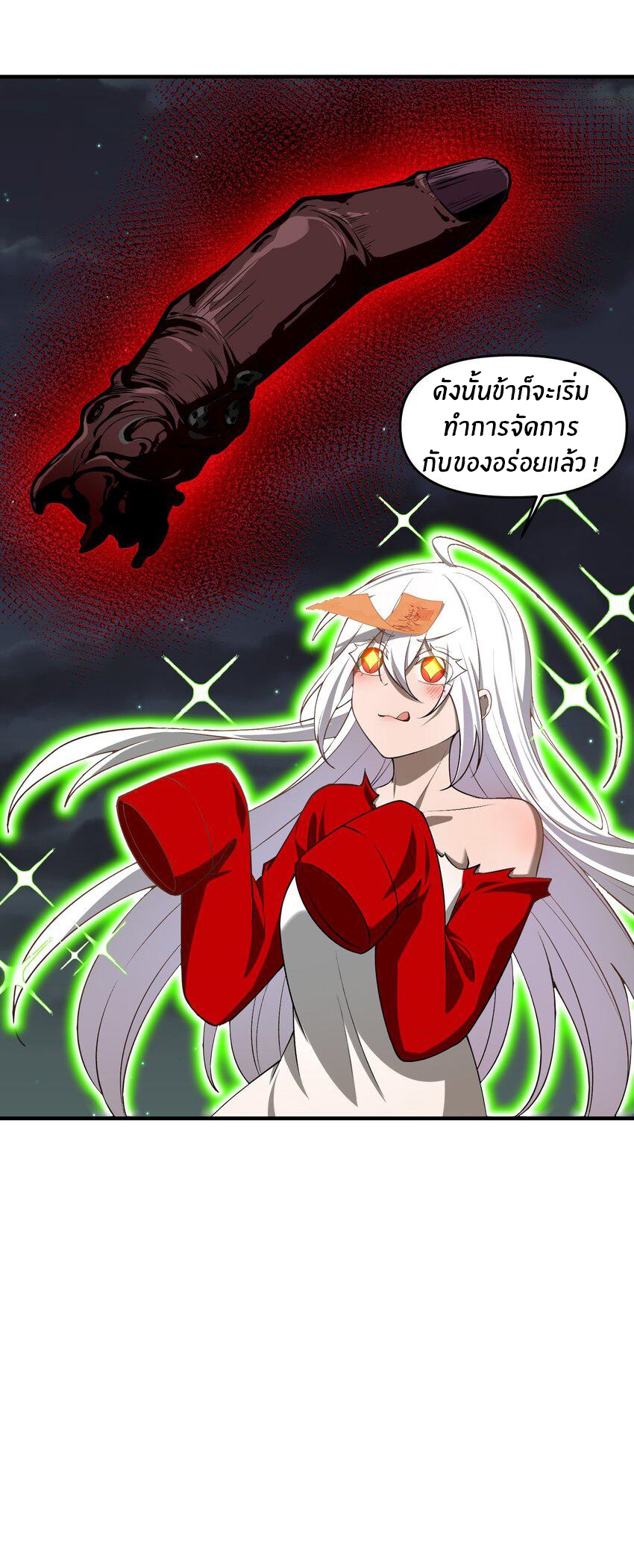 During the live broadcast, I proposed to the female ghost - she really agreed?! ตอนที่ 10 หน้า 10