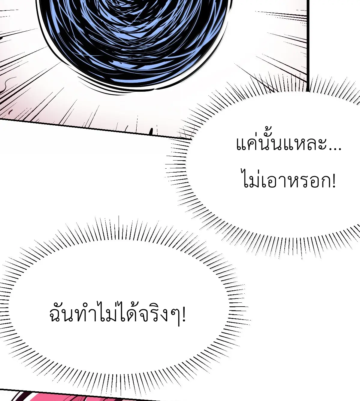 Demon x Angel can't get along! ตอนที่ 167 หน้า 50