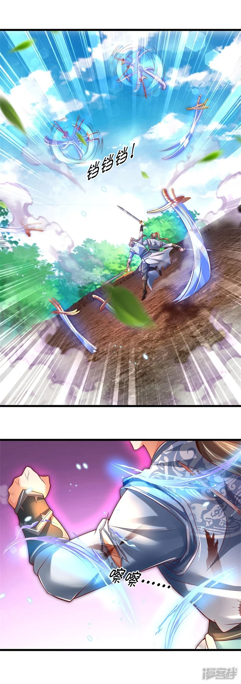 Sky Sword God ตอนที่ 31 หน้า 25