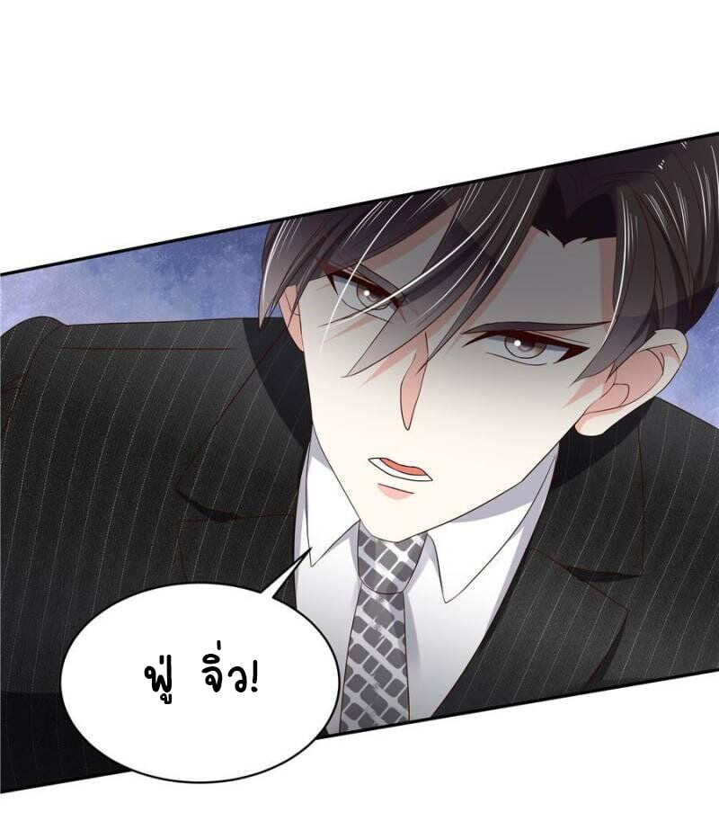 เจ้าชายโรงเรียนแห่งชาติเป็นเด็กผู้หญิง ตอนที่ 20 หน้า 19