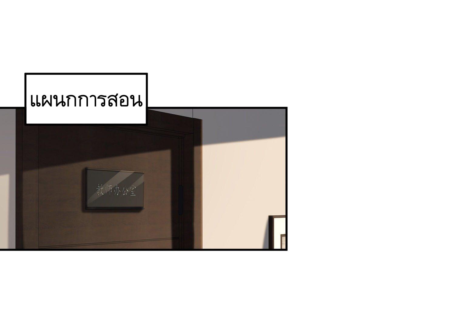 THE FIRST ORDER ตอนที่ 69 หน้า 14