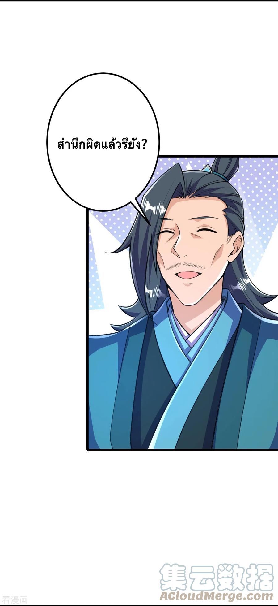 บรรพบุรุษผู้ขัดเกลากายา (ทันจีน) ตอนที่ 37 หน้า 5