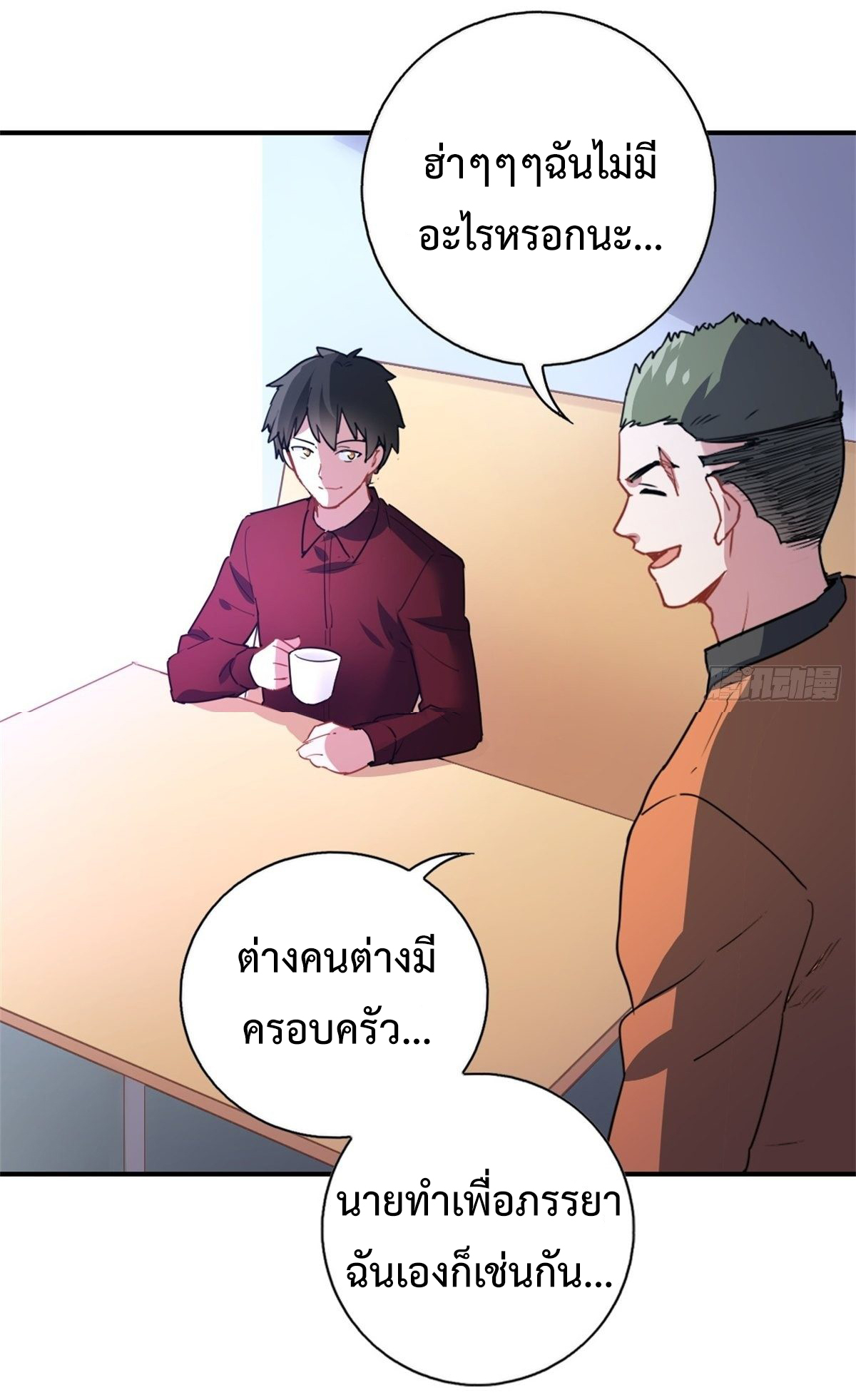 ฉันนี่แหละ "หานซานเฉียน" ตอนที่ 11 หน้า 3