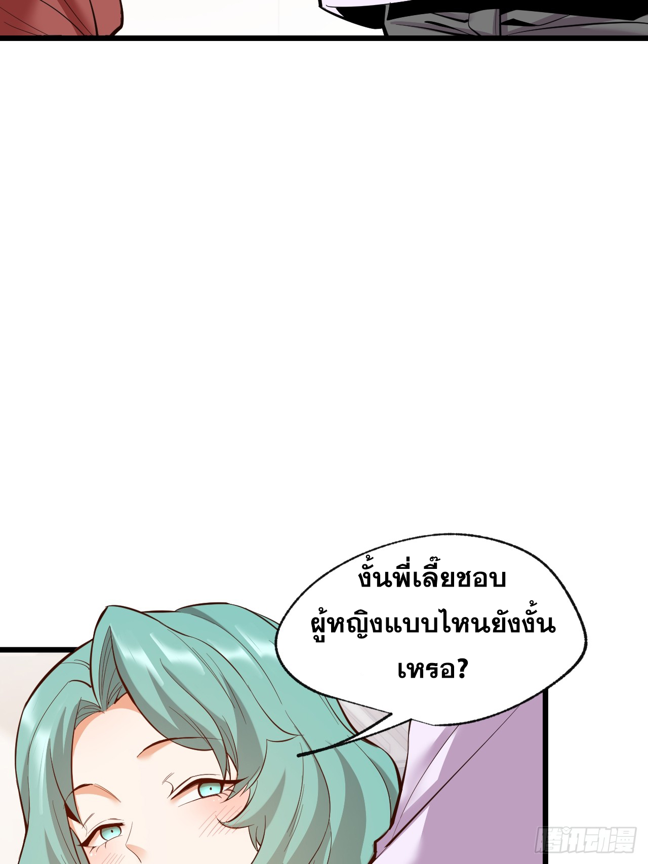 สุริยันและจันทรา ตอนที่ 18 หน้า 35