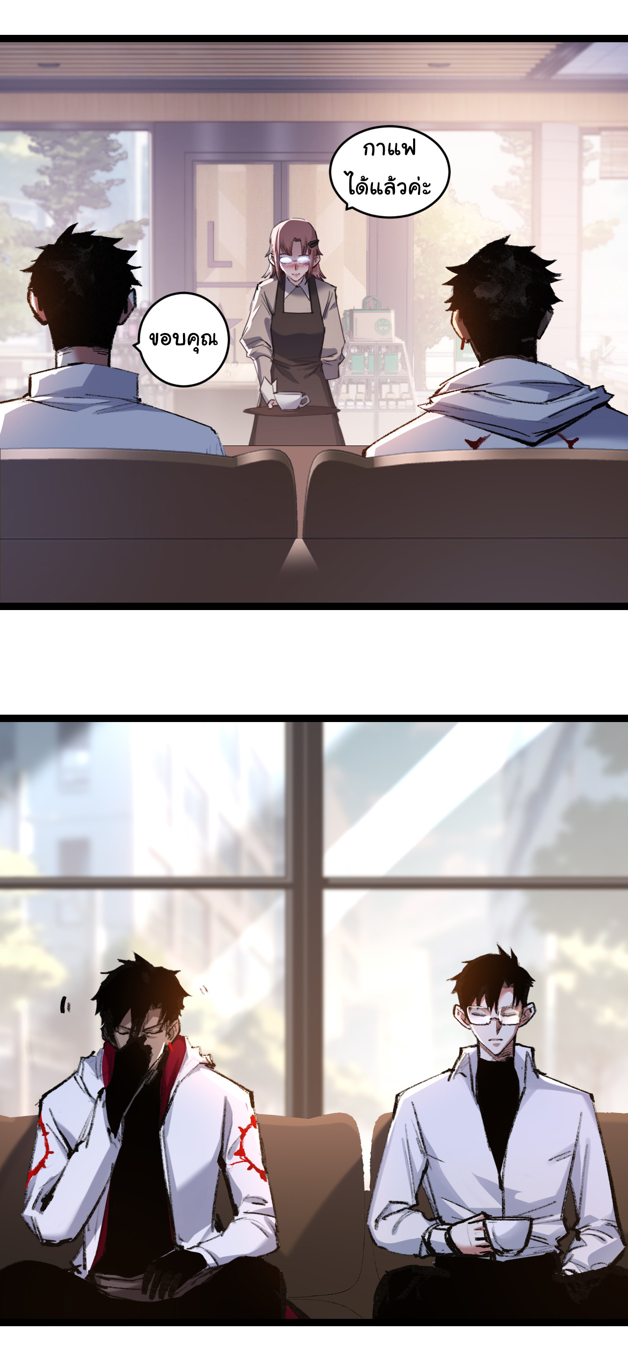 I'm the boss in Magic Moon ตอนที่ 35 หน้า 2