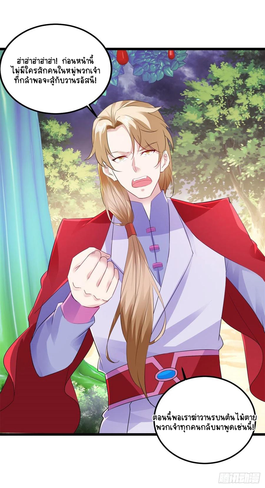 จักรพรรดิวิญญาณศักดิ์สิทธิ์ (ทันจีน) ตอนที่ 138 หน้า 16