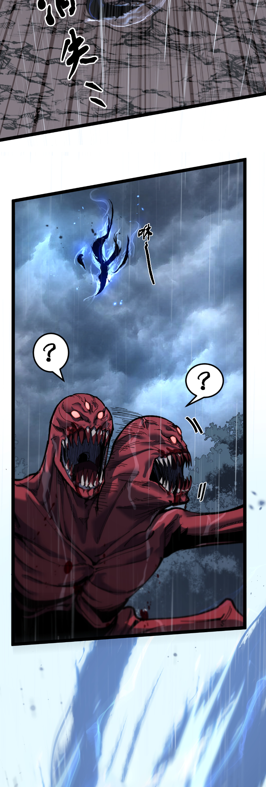 ราชานักฆ่าแห่งโลกเสมือน🗡️ ตอนที่ 2 หน้า 17