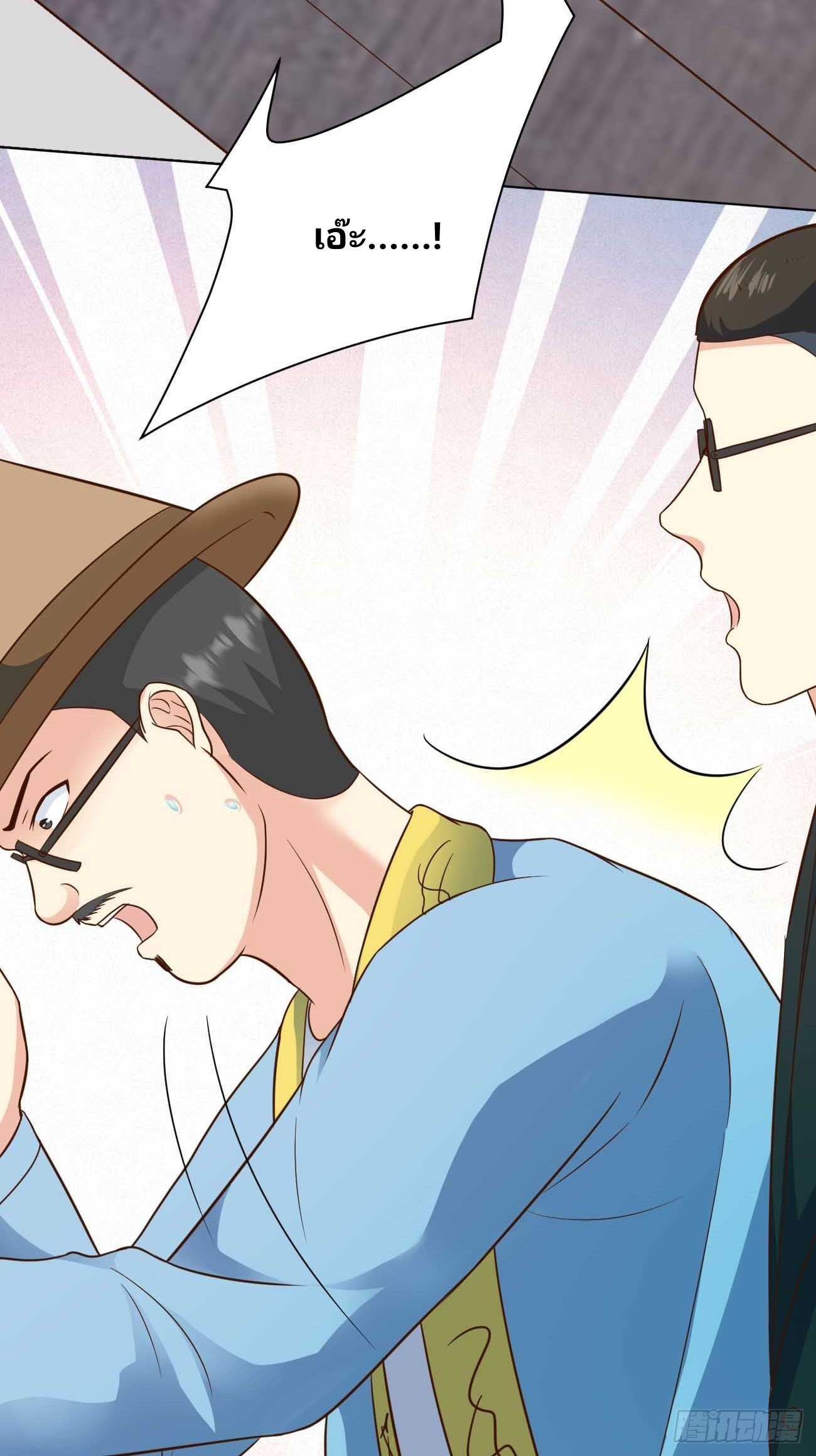 ฉันสุ่มตัวตนใหม่ทุกสัปดาห์ ตอนที่ 40 หน้า 9