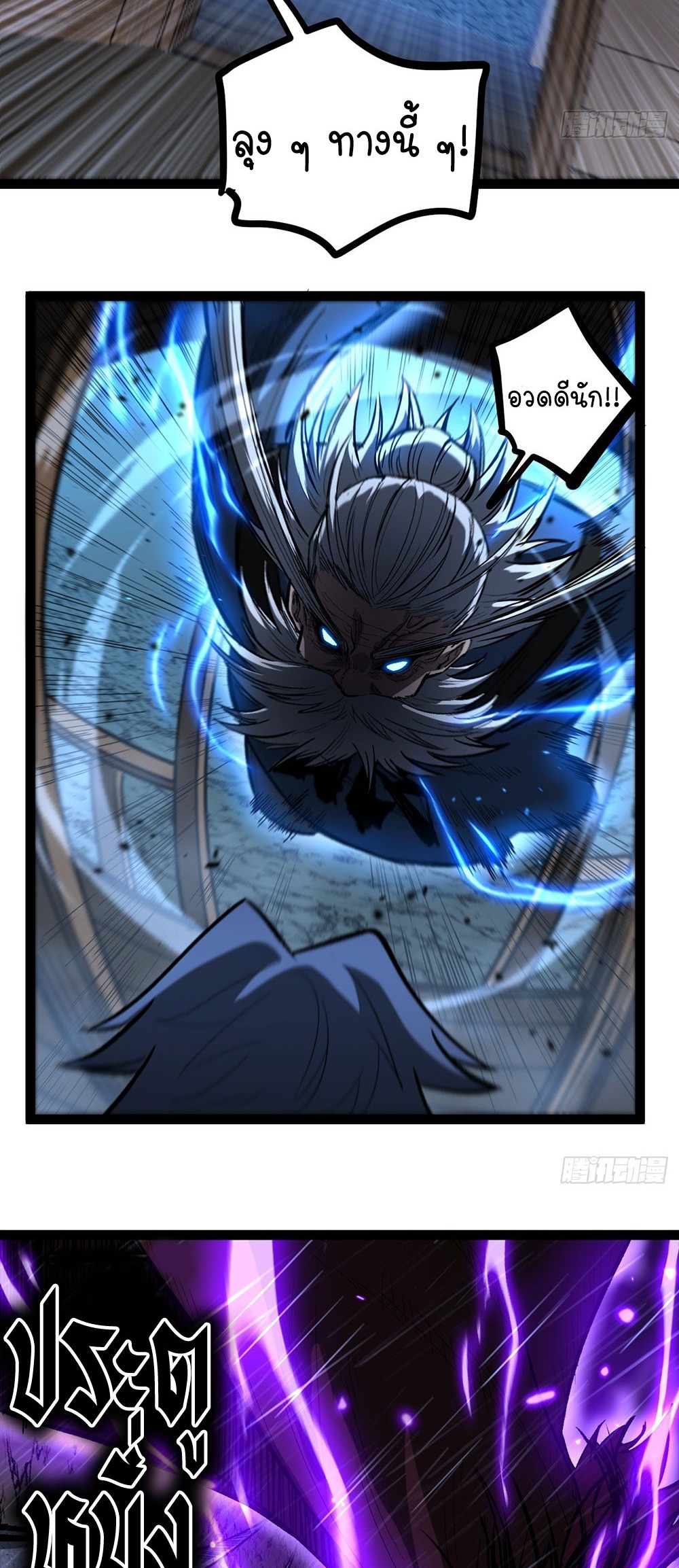 Gatekeeper of the Boundless World | ผู้พิทักษ์ประตูแห่งดินแดนไร้ขอบเขต ตอนที่ 100 หน้า 15