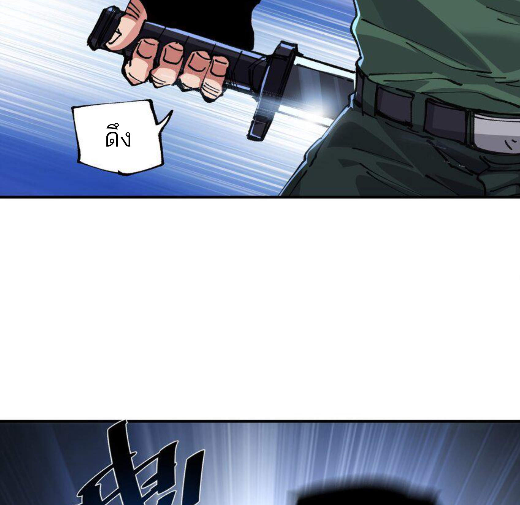 The Evolution ย้อนเวลากลับมาเพื่อกู้โลก ตอนที่ 28 หน้า 47