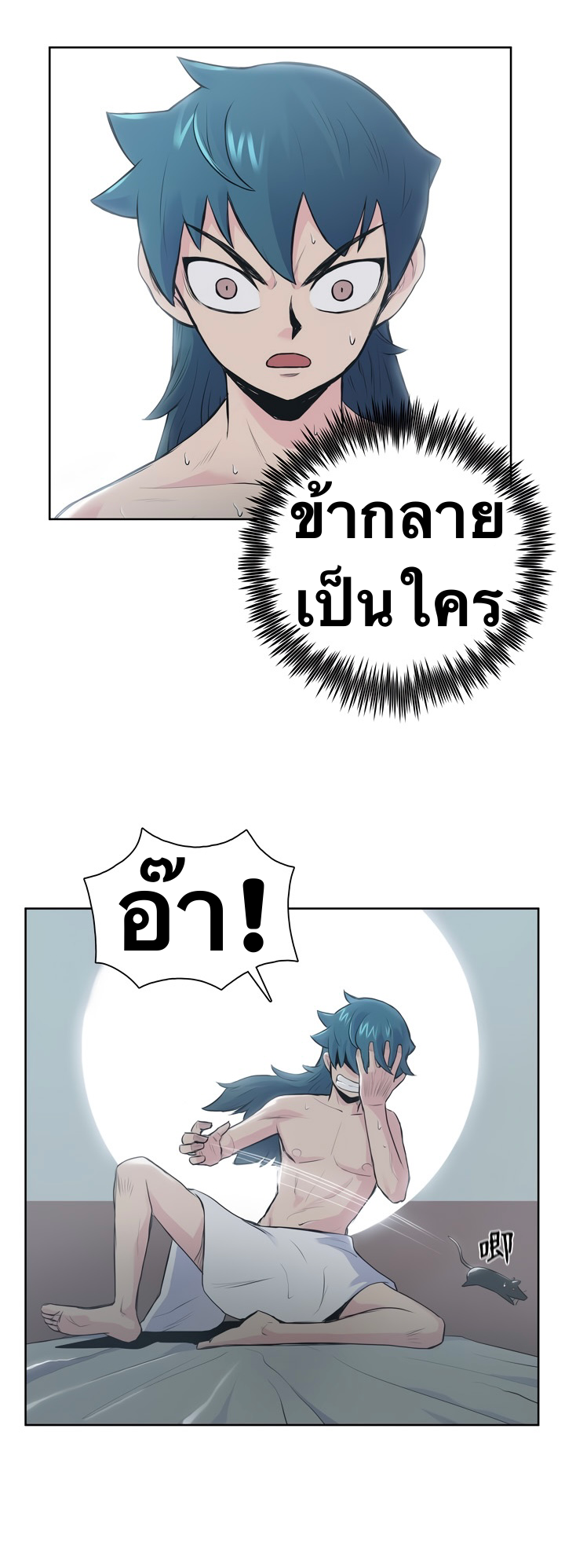 The God Of War ตอนที่ 1 หน้า 33