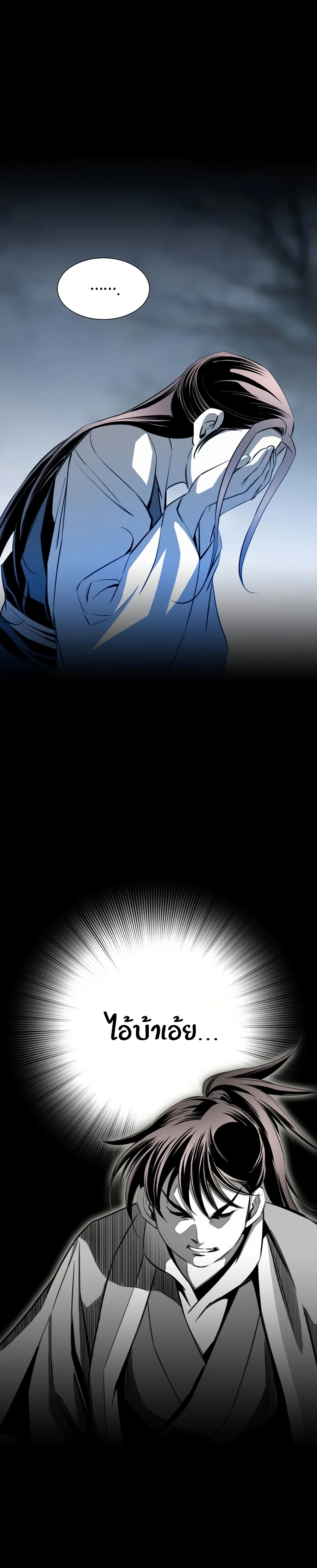 เส้นทางสู่สวรรค์ ตอนที่ 62 หน้า 18