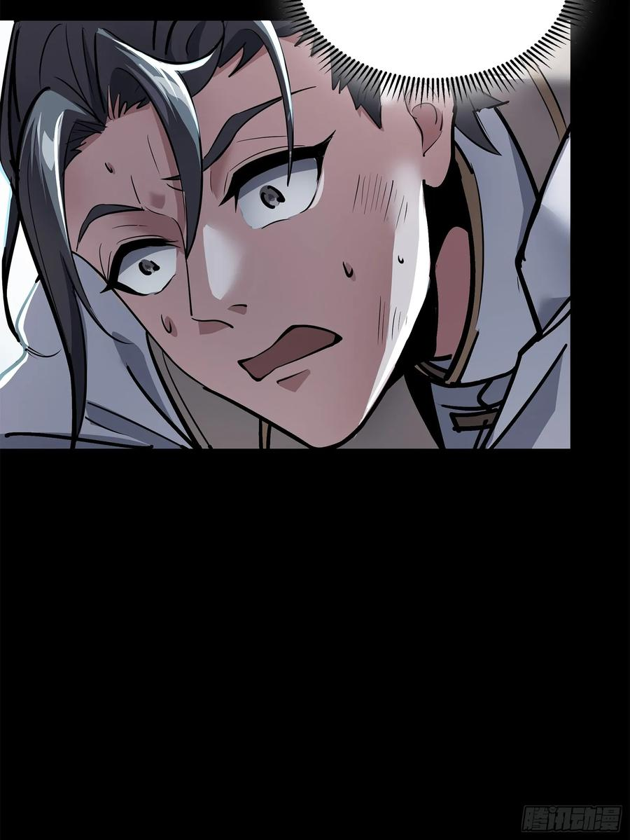 Legend of Star Genera ชนจีน ตอนที่ 107 หน้า 9