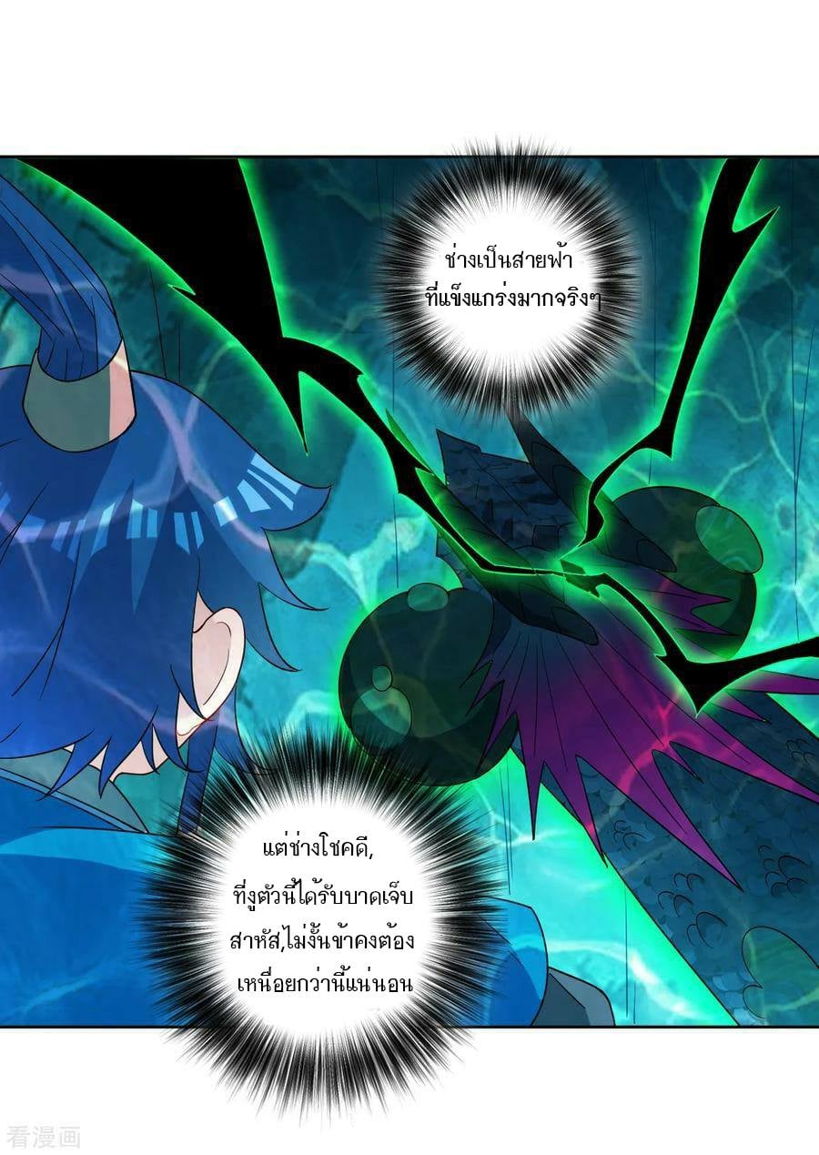 ข้ารับใช้ชั้นหนึ่ง ตอนที่ 38 หน้า 7