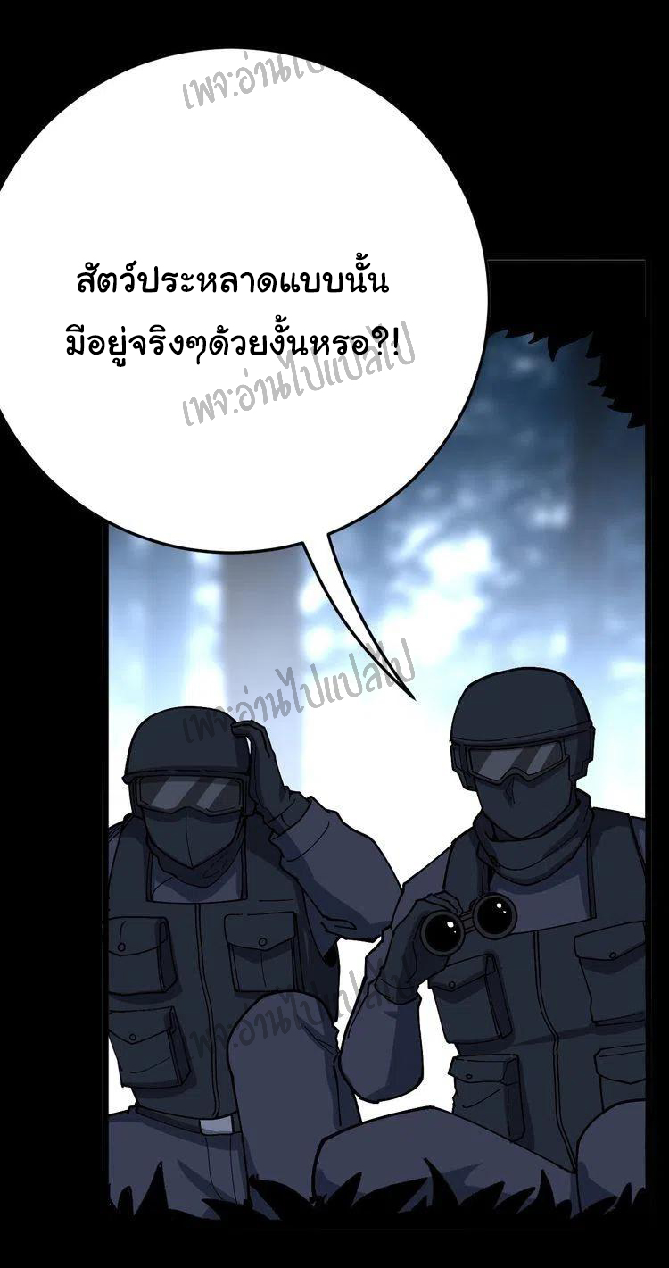 Bad Hand Witch Doctor สุดยอดพ่อมดหมอผี ตอนที่ 58 หน้า 38