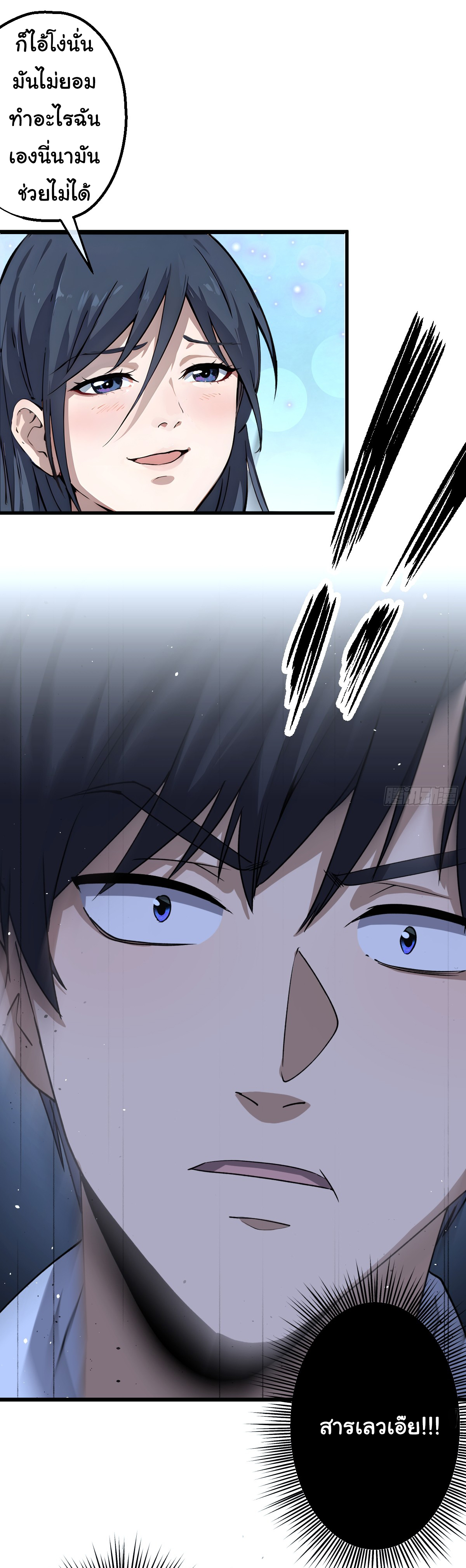 My Seven Sisters Are Peerless พี่สาวทั้ง 7 ของฉันไ่ม่มีใครเทียบได้! ตอนที่ 2 หน้า 27