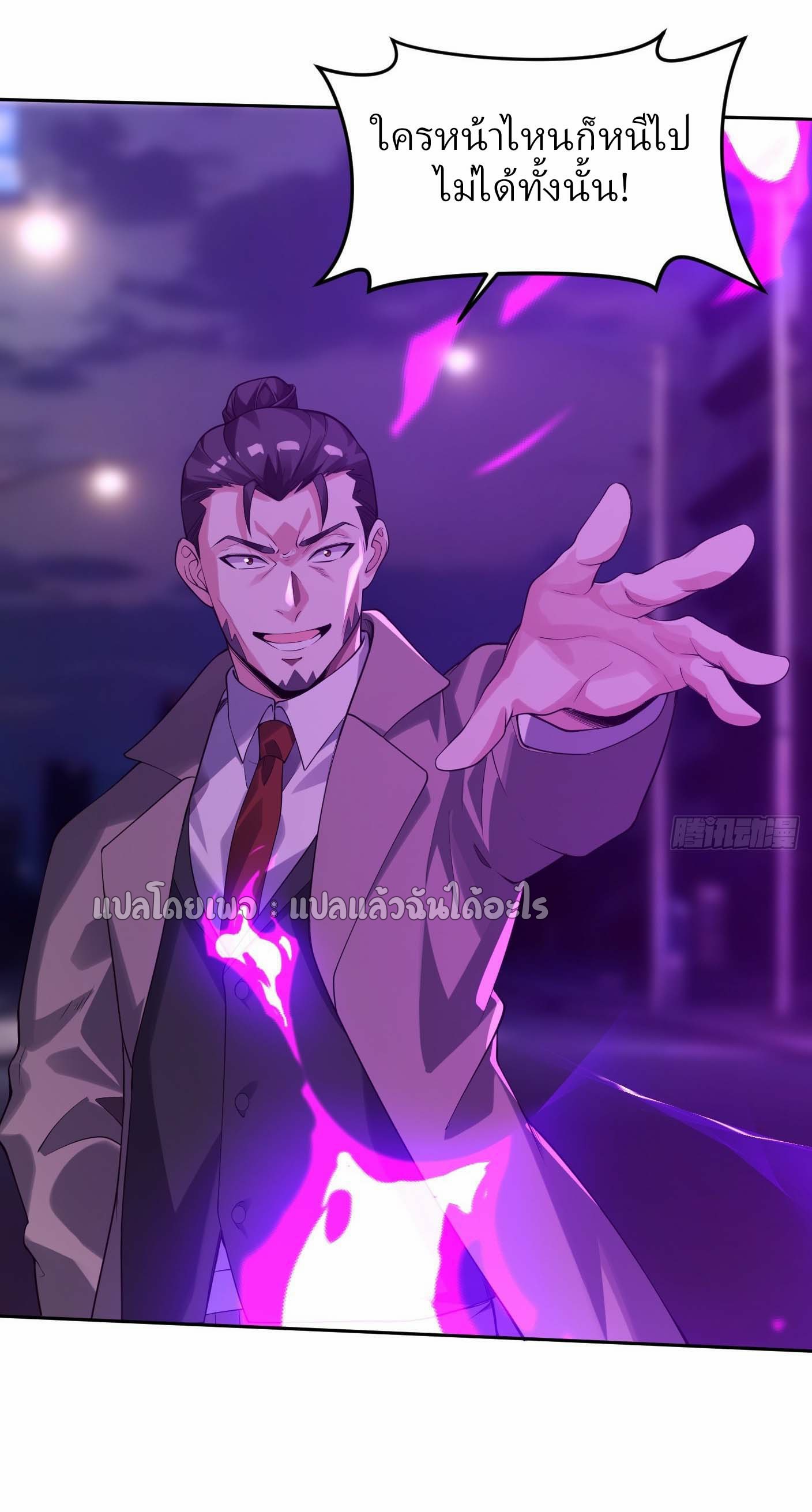 แฟนของผมระดับตำนานทั้งนั้น ตอนที่ 22 หน้า 13