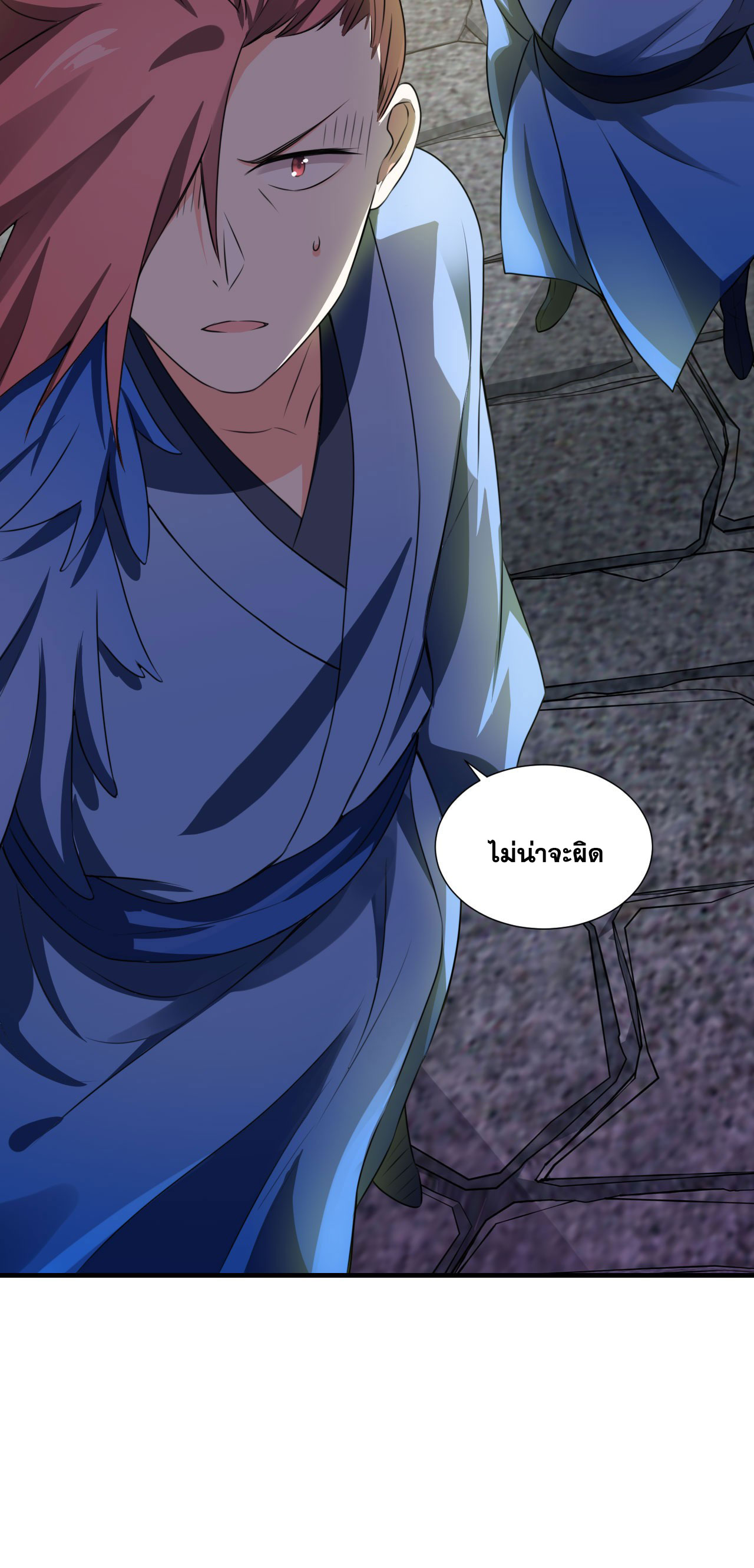 ข้าเพียงต้องการฝึกฝนศิษย์น้องหญิงก็เท่านั้น ตอนที่ 12 หน้า 19