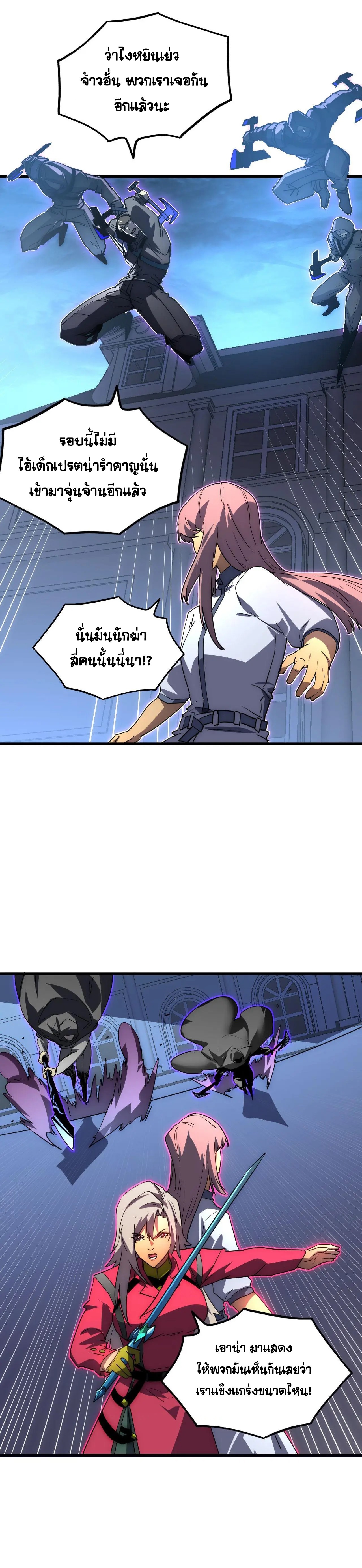 Rise From The Rubble |  เศษซากวันสิ้นโลก ตอนที่ 232 หน้า 16