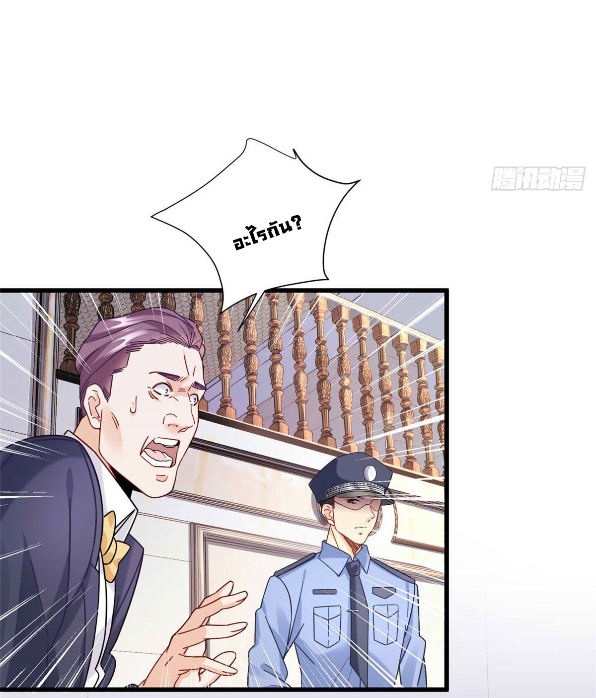 The new best all-rounder  ผู้แข็งแกร่งรอบด้าน ตอนที่ 41 หน้า 12