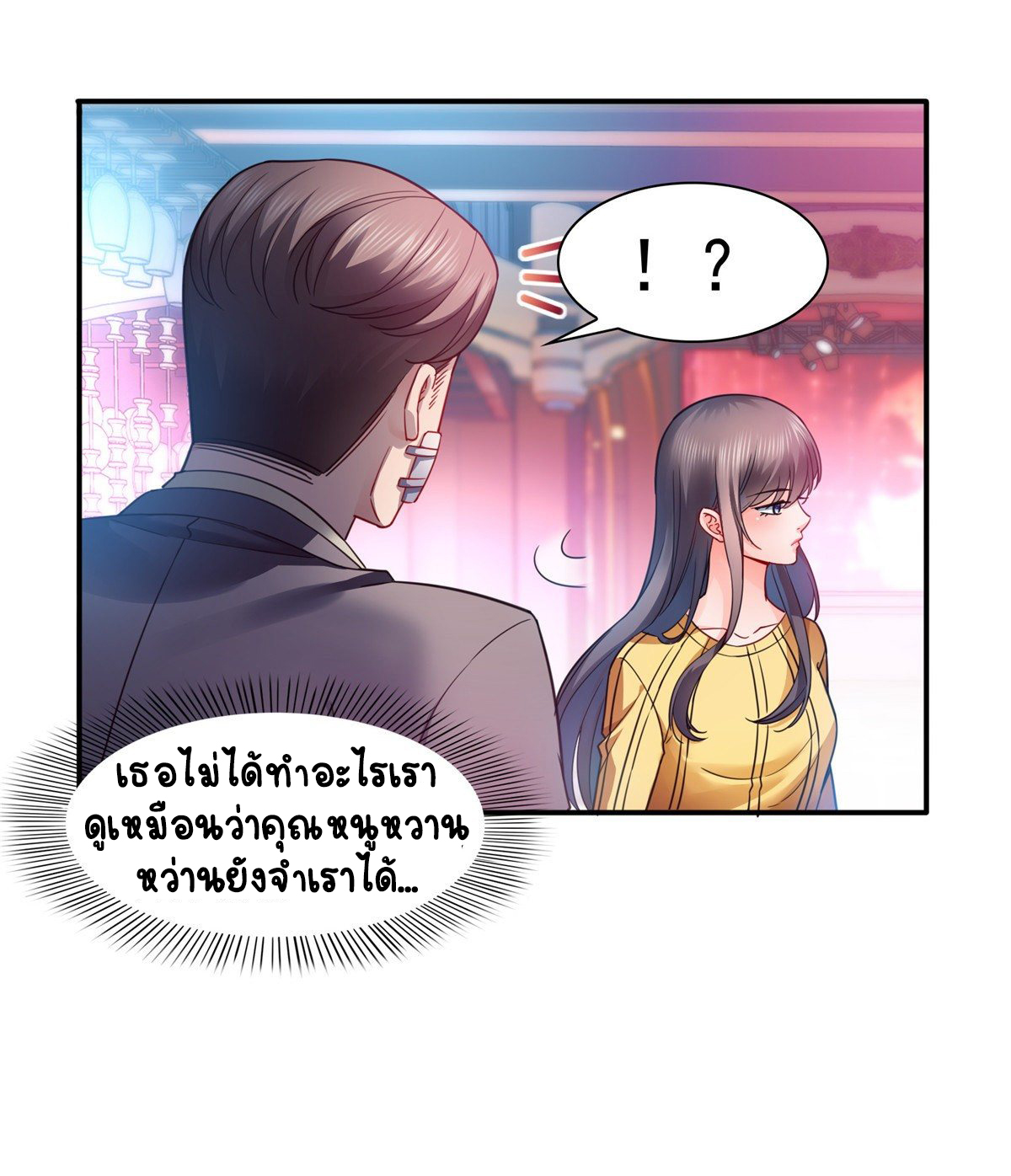 (ชนจีน)Perfect Secret Love The Bad New Wife Is a Little Sweet ตอนที่ 128 หน้า 27