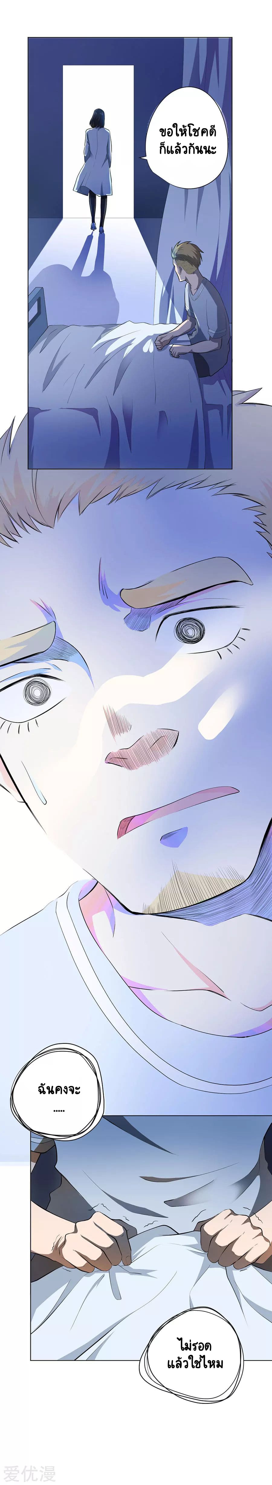Inverse God Doctor ตอนที่ 51 หน้า 13