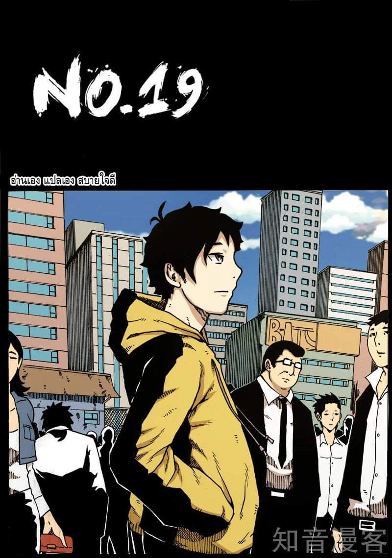 Xie wen dong ตอนที่ 12 หน้า 31