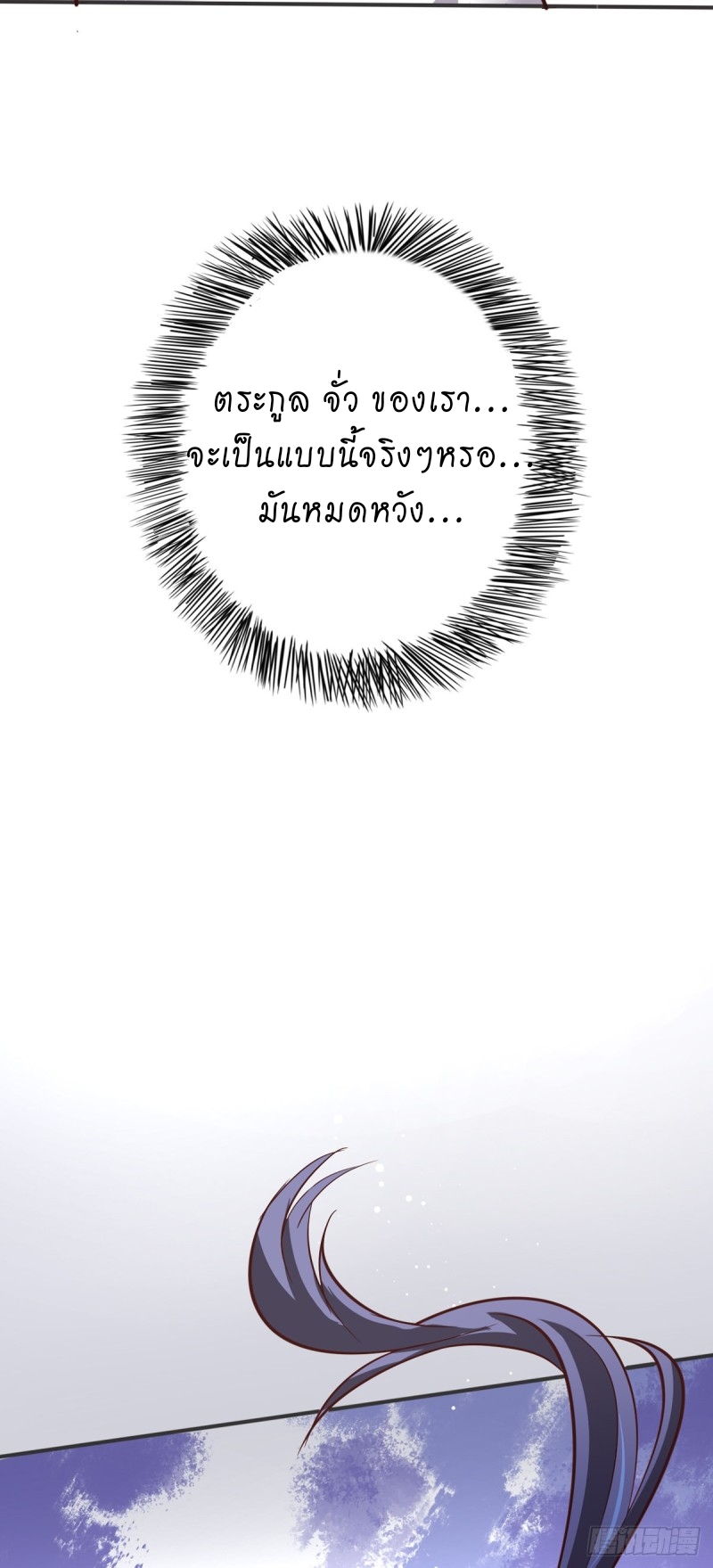 super genius doctor ตอนที่ 24 หน้า 24