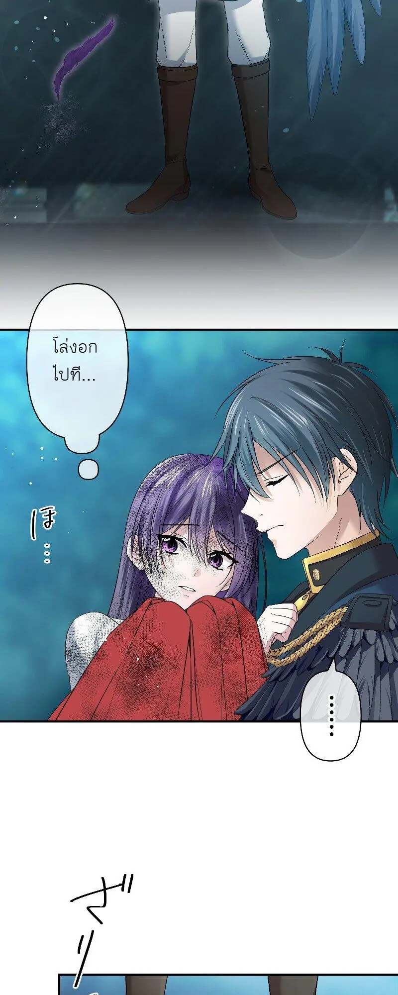 เจ้าสาวไร้เสียงกับมังกรดำ ตอนที่ 3 หน้า 37
