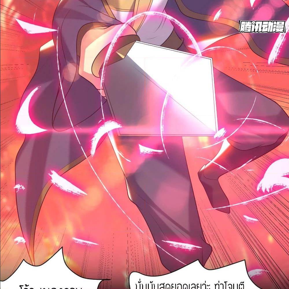 Reversal of God King ตอนที่ 20 หน้า 31