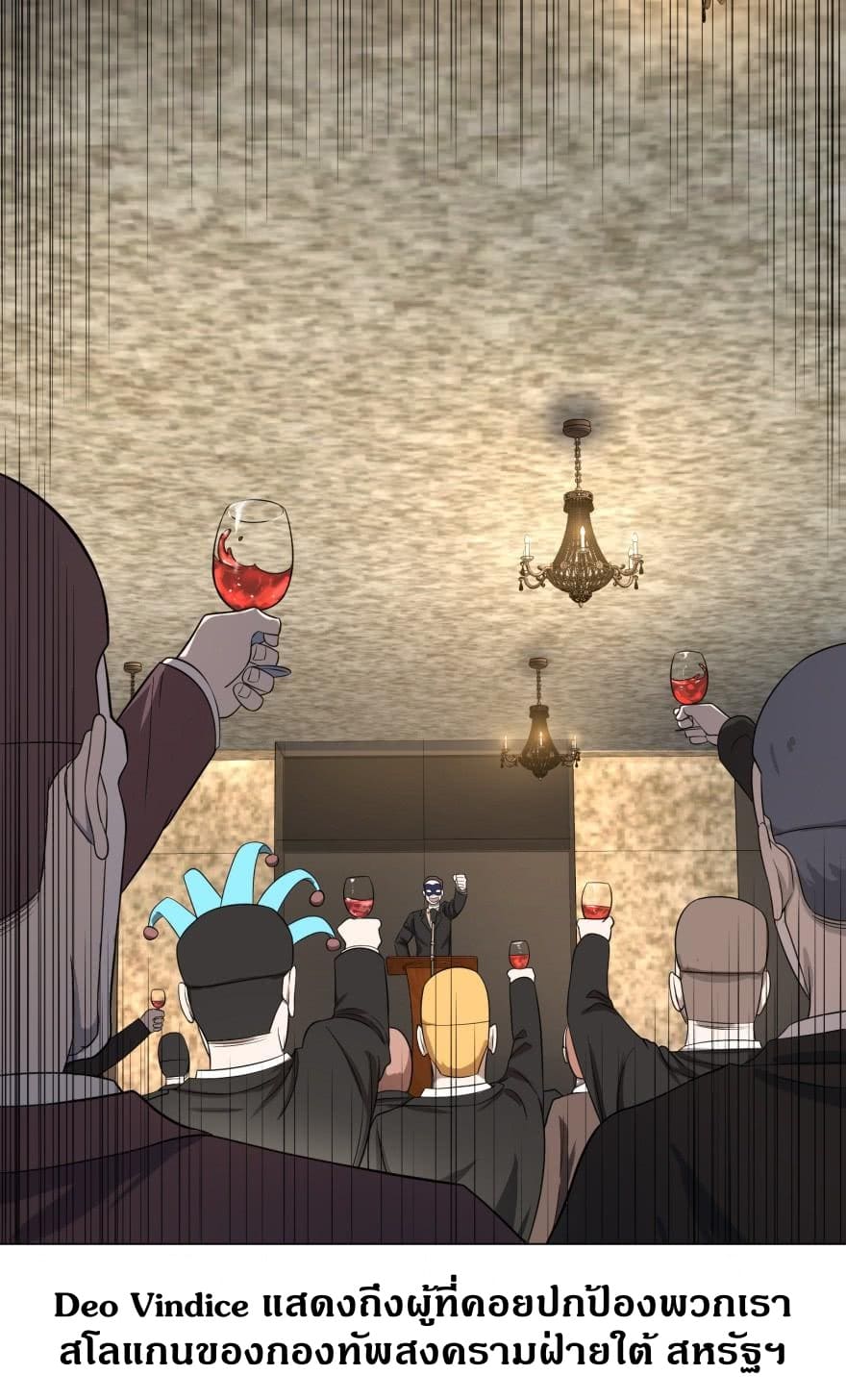 List of villains ตอนที่ 29 หน้า 50