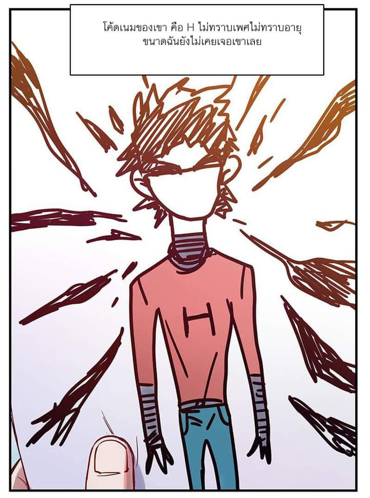 Villain Initialization ตอนที่ 5 หน้า 17