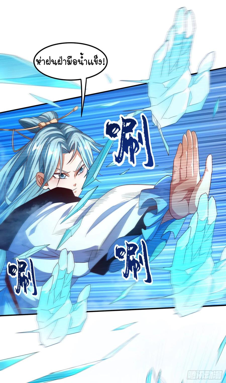 Wu ni ตอนที่ 93 หน้า 37