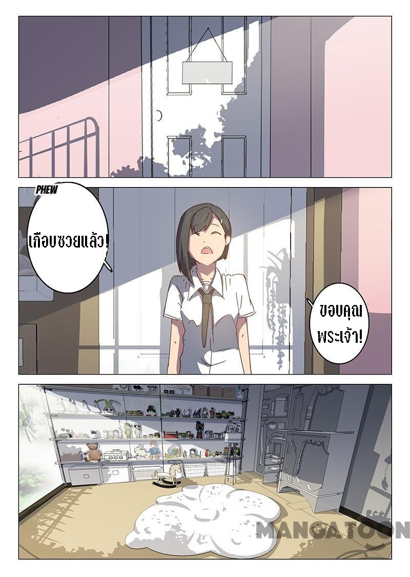 chromosome 47 โครโมโซมที่ 47 ตอนที่ 95 หน้า 9