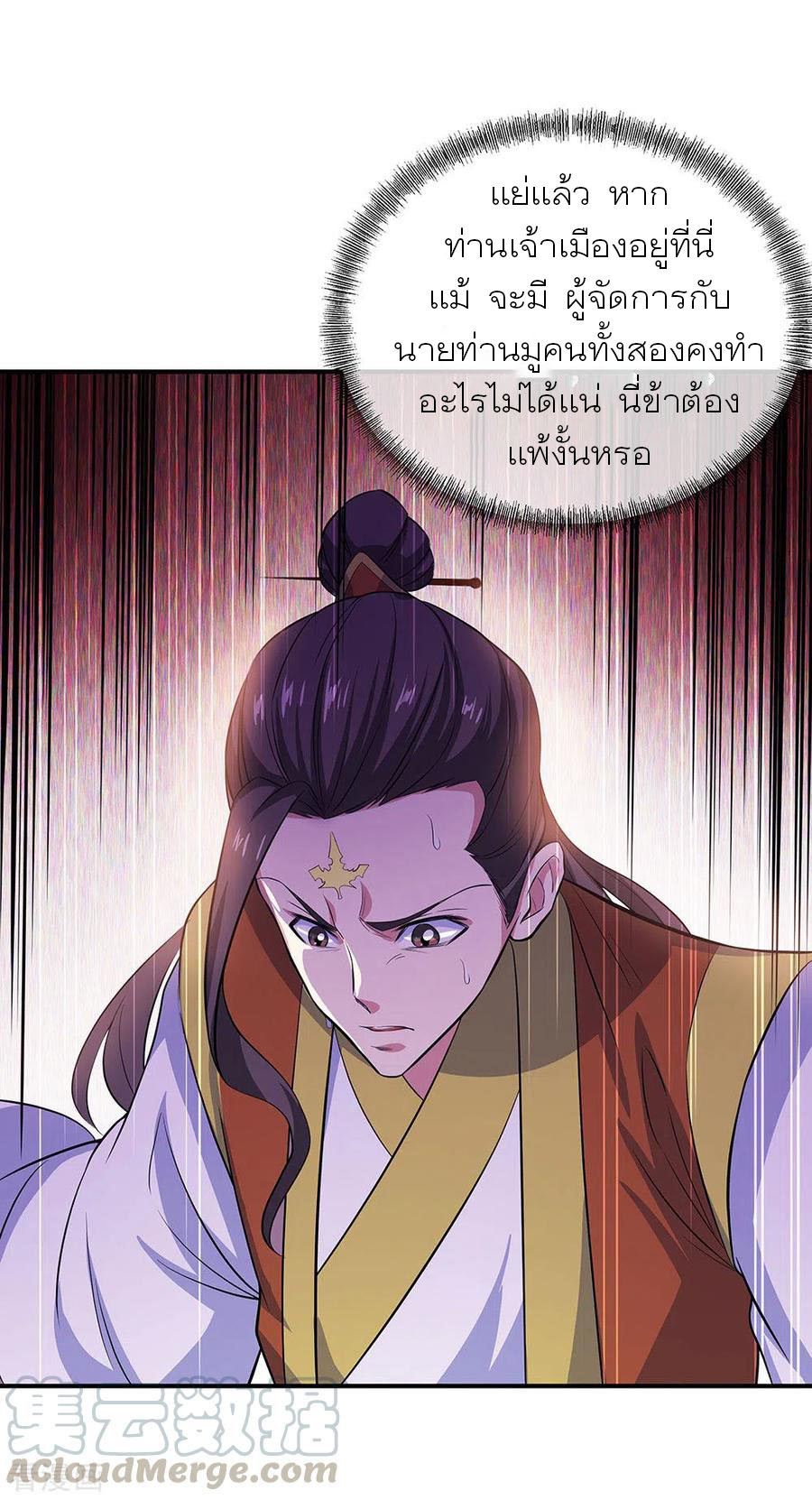 peerless battle spirit ตอนที่ 258 หน้า 13