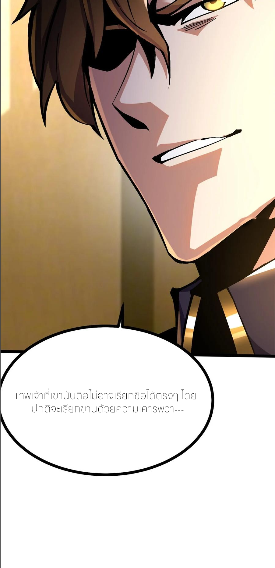 ไม่อยากเรียนทักษะ แห่งคำสาปเลย! ตอนที่ 105 หน้า 15