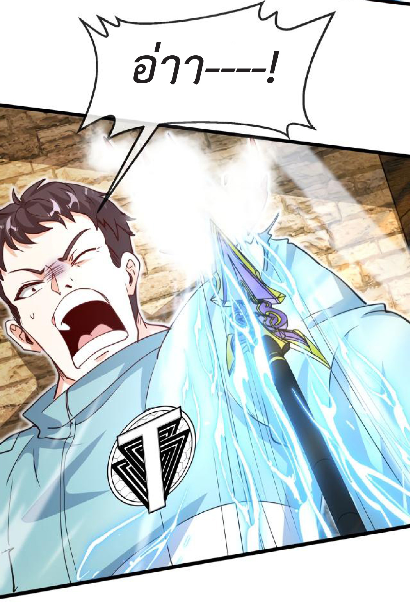 Super god system  ระบบสุดเทพ ตอนที่ 98 หน้า 18