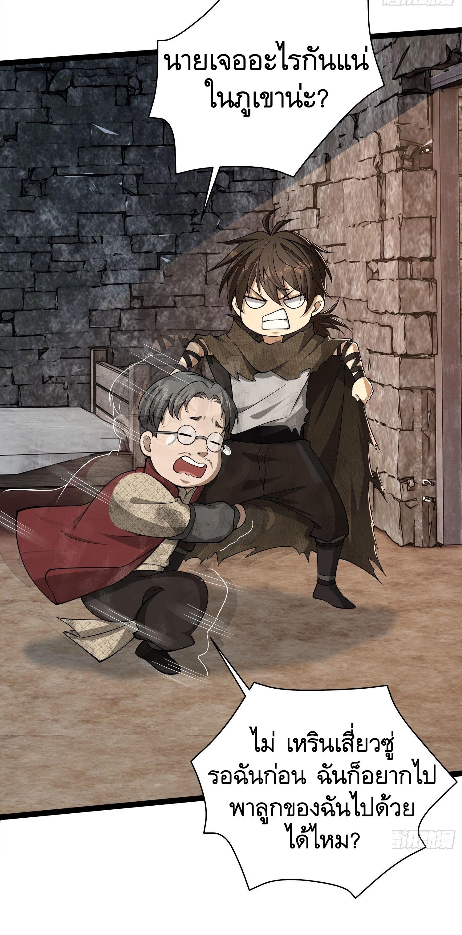 THE FIRST ORDER ตอนที่ 50 หน้า 44