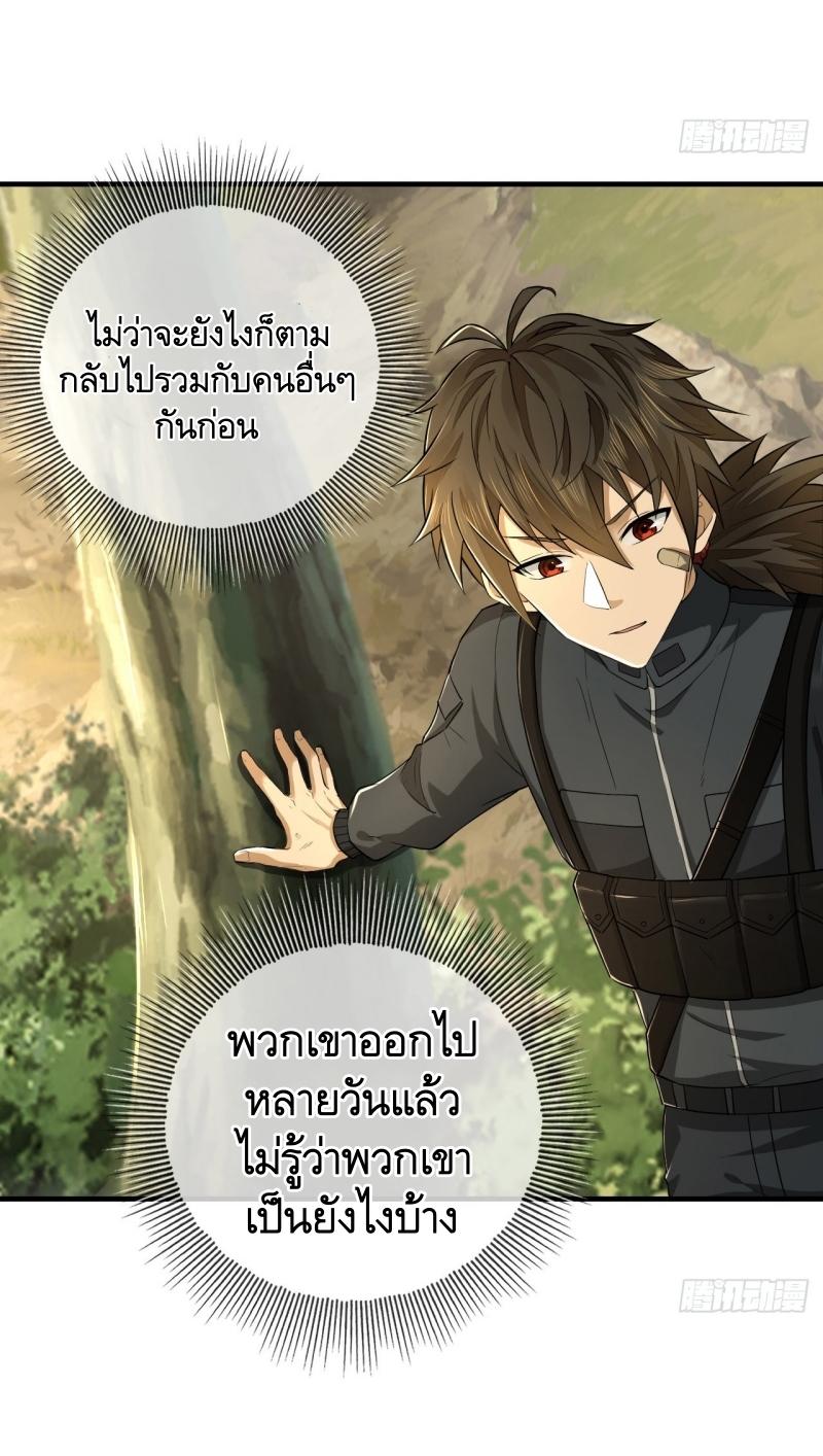 THE FIRST ORDER ตอนที่ 214 หน้า 8