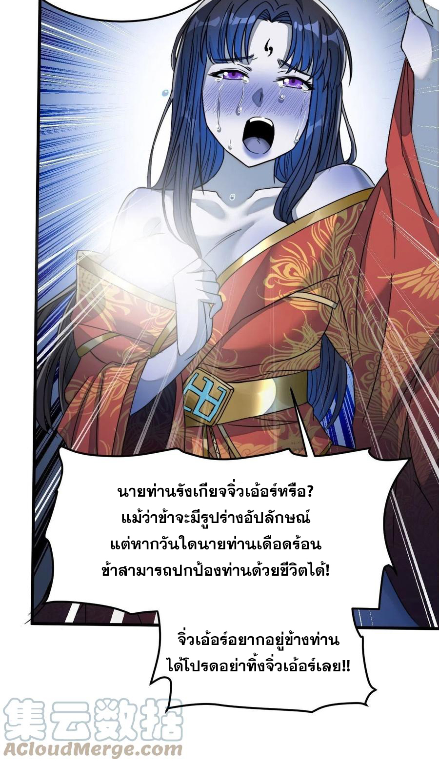 บุรุษที่มีโชค คงไม่ใช่ข้าแล้วแหละ ตอนที่ 32 หน้า 34